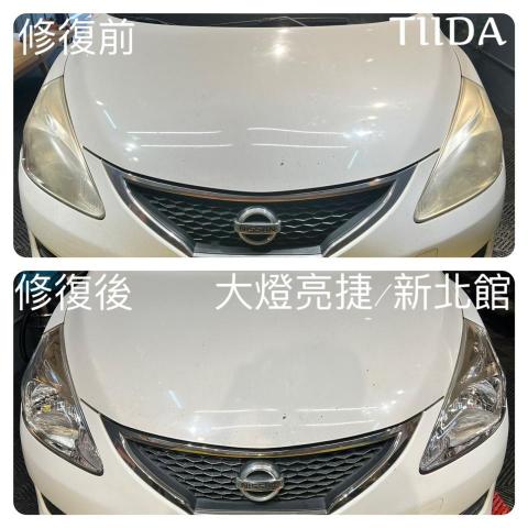 大燈亮捷-國凱 - 原本黃霧的燈殼，經過修復恢復透亮，行車安全也顧到了