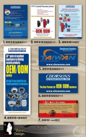 狼羽藝術美學設計 - 參展文宣設計/監視系統•中央集塵器