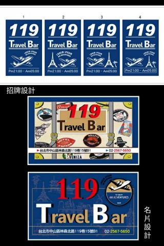 狼羽藝術美學設計 - 八條通旅遊酒吧/燈箱招牌+名片設計