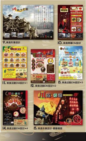 狼羽藝術美學設計 - 餐館/藝品店活動文宣*櫃檯大圖設計