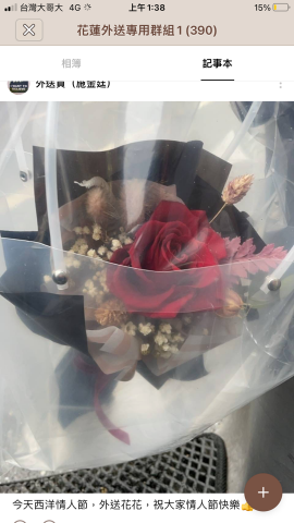 花蓮外送專用群組 - 2022西洋情人節，今年端午節的外送服務