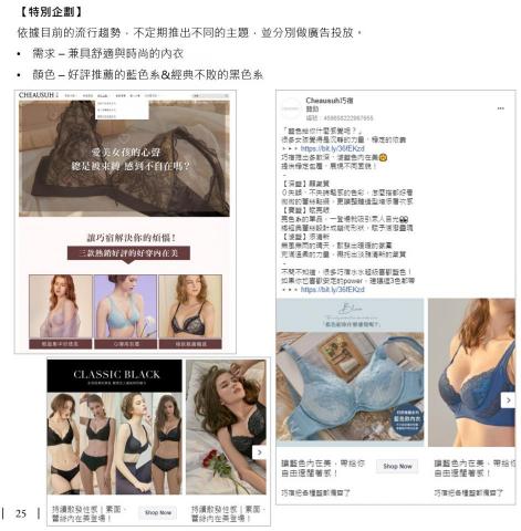 Parie - 社群文案_特別企劃