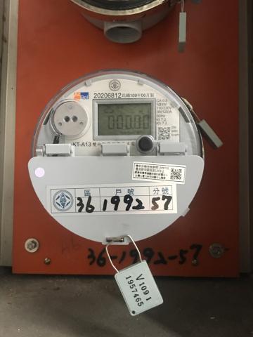 大有水電工程行 - 變更契約用電