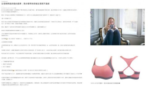 Parie - 內容行銷