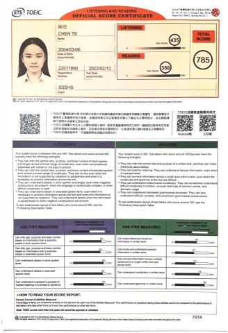 陳德 - 多益證書