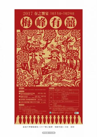 小路 - 版面插圖皆由自己電繪完成（向量圖）