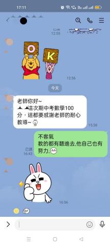 朱老師數學專職家教 - 111.11.08