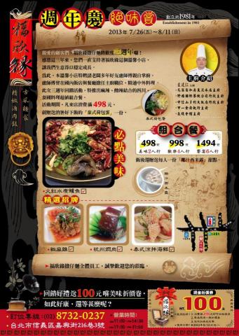 狼羽藝術美學設計 - 餐廳活動文宣DM設計