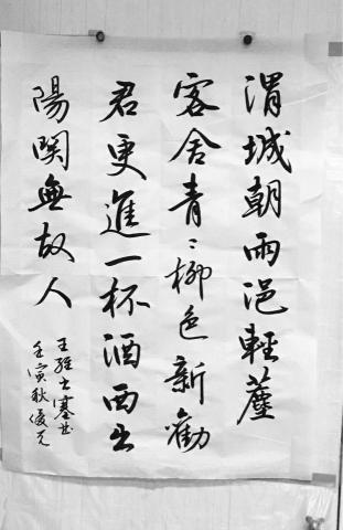 YT - 行草示範作品