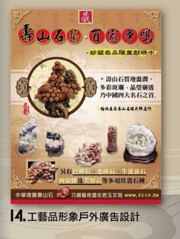 狼羽藝術美學設計 - 藝品鶯歌門市/工藝品戶外大牆廣告設計