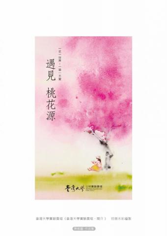 小路 - 水彩手繪