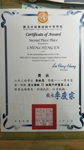 Bobby - 111學年度裕德學生第一學期英文課程期中評量第二名獎狀