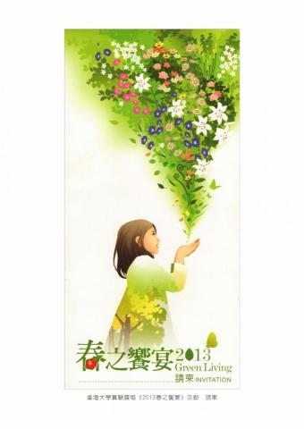 小路 - 版面插圖皆由自己電繪完成（向量圖）