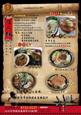 狼羽藝術美學設計 - 餐廳活動文宣DM設計