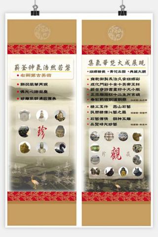 狼羽藝術美學設計 - 工藝交流展/樓層介紹海報設計