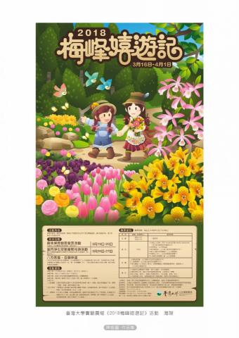 小路 - 版面插圖皆由自己電繪完成（向量圖）