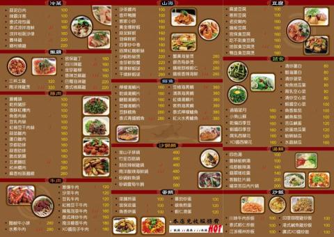 狼羽藝術美學設計 - 餐廳菜單設計/三折頁背面