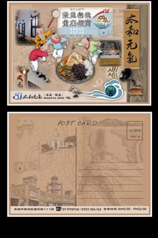 狼羽藝術美學設計 - 冰品店/夏季活動明信片設計