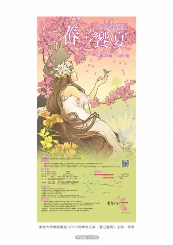 小路 - 版面插圖皆由自己電繪完成（向量圖）