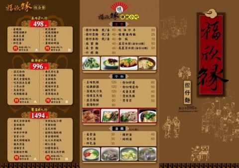 狼羽藝術美學設計 - 餐廳菜單設計/三折頁正面