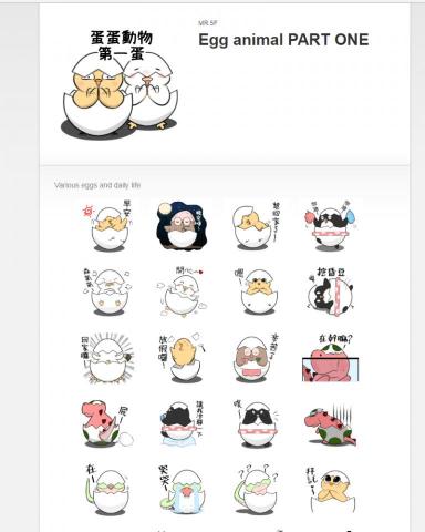 伊恩繪製所 - 貼圖設計