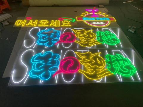 Kime平面設計工作室/興悅工程行 - LED霓虹燈