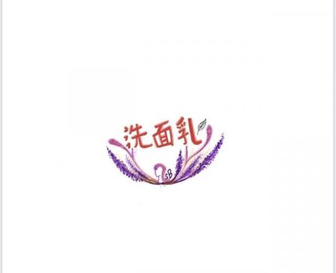 佳恩 江 - 手繪Logo設計