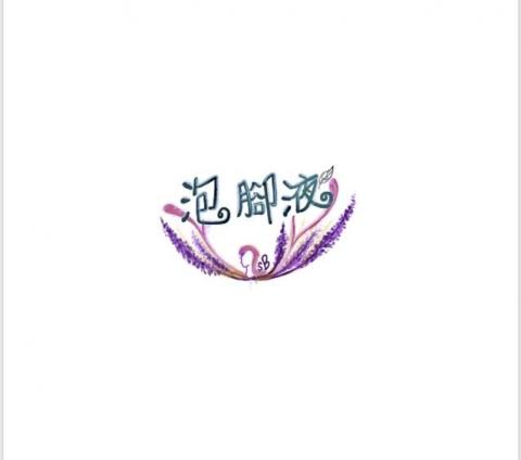 佳恩 江 - 手繪Logo設計