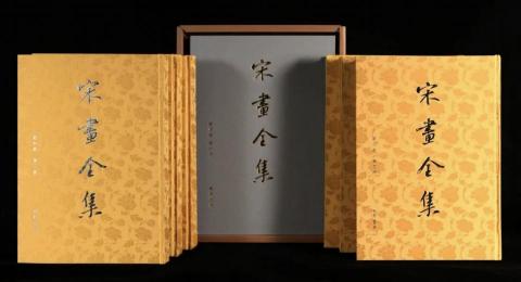 李迎華 - 《宋畫全集》完整商品照
（點開可看全圖）