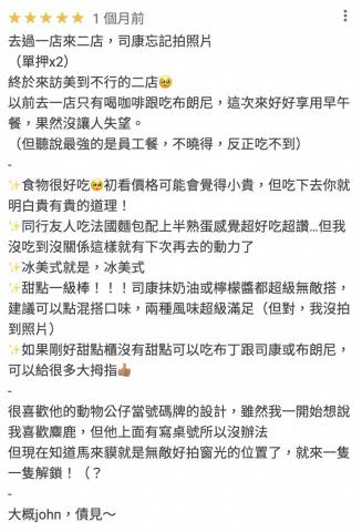 李迎華 - Google Maps評論內容