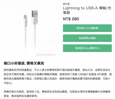 李迎華 - 日商網站單項產品介紹（部分）