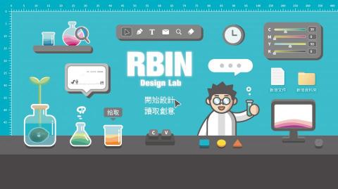 ❝ 設計創意所 ❞ - 