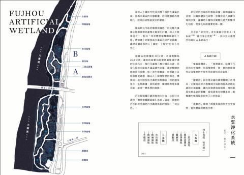 李迎華 - 由我編製的浮洲濕地手冊局部內容
