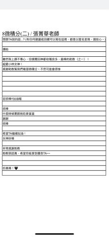 林俊庭 - 微積分助教學生回饋