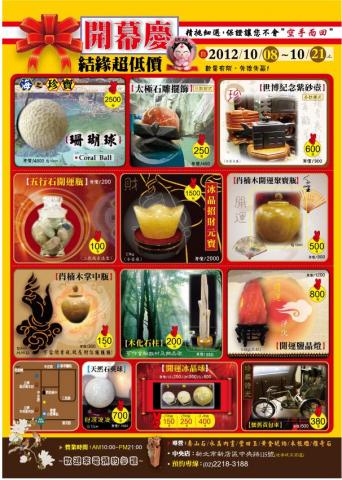 狼羽藝術美學設計 - 藝品開幕活動DM