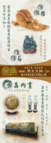 狼羽藝術美學設計 - 藝品廣告DM5