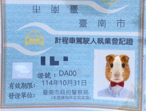 CARE5380｜台南 - 計程車駕駛人執業登記證