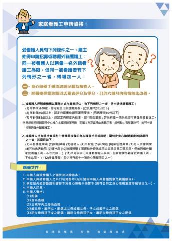 萬通人力仲介看護幫傭 - 