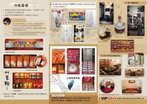 狼羽藝術美學設計 - 重慶13茗館DM設計2