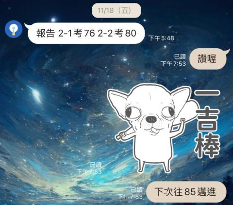 林昕沂 - 更加進步！