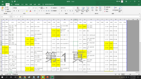 陳學浩會計 - 安排讀書計畫
