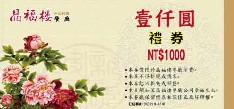 狼羽藝術美學設計 - 餐廳禮券設計