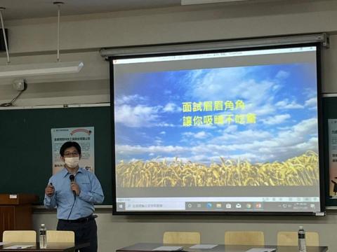 林忠賢 - 台中市政府就業服務處職場導航講座(中台科大)