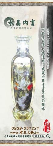 狼羽藝術美學設計 - 藝品廣告DM1