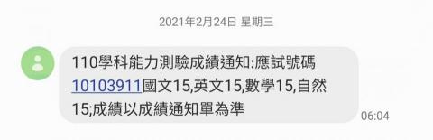 曾翊瑄 - 學測滿級分