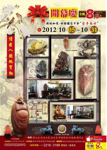 狼羽藝術美學設計 - 藝品活動廣告DM