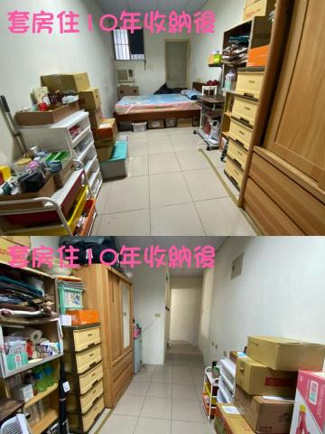 甄爺～甄幸福收納～ - 7-8坪的套房、收納前連路都很難進到可以睡的床！在進行溝通後、有了斷捨離的方向、一天半完成了、10年來的困擾、也創造了一個幸運的空間！