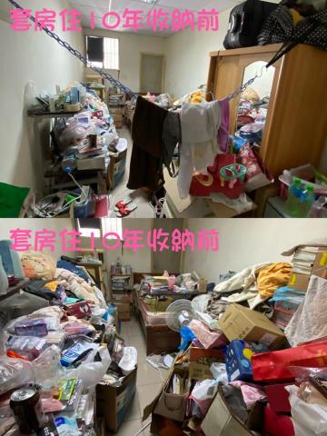 甄爺～甄幸福收納～ - 7-8坪的套房、收納前連路都很難進到可以睡的床！在進行溝通後、有了斷捨離的方向、一天半完成了、10年來的困擾、也創造了一個幸運的空間！