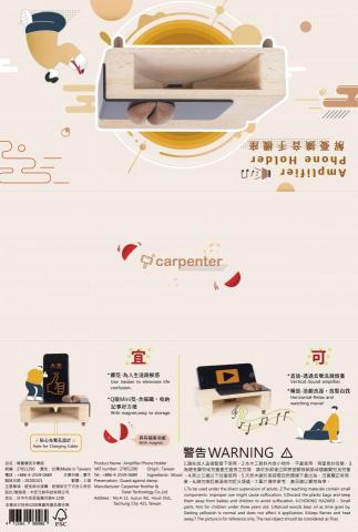 yz - 包裝設計-擴音座 yz - 包裝設計-擴音座