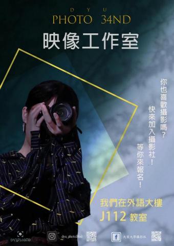 七七 - 為映像工作室所設計的視覺宣傳海報